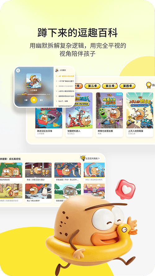 逗识 App 截图 3